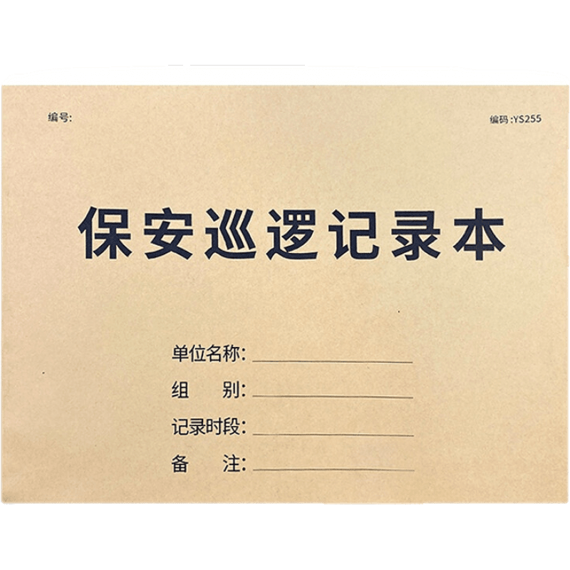 西越圖保安巡邏記錄本保安室隊員巡邏時間登記本情況筆記簿物業(yè)工廠學校單位企業(yè)臺賬日常查崗日志門衛(wèi)治安管 保安巡邏記錄本