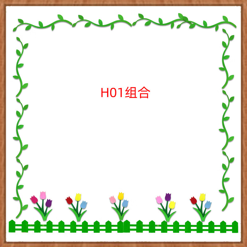 新款幼儿园小学班级教室文化墙黑板报布置主题墙贴纸展板花边框装饰条
