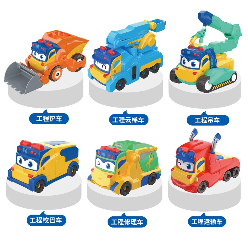 锦江百变校巴玩具工程款校巴歌德超学先锋变形汽车机器人儿童玩具男孩 7合体工程款百变校巴