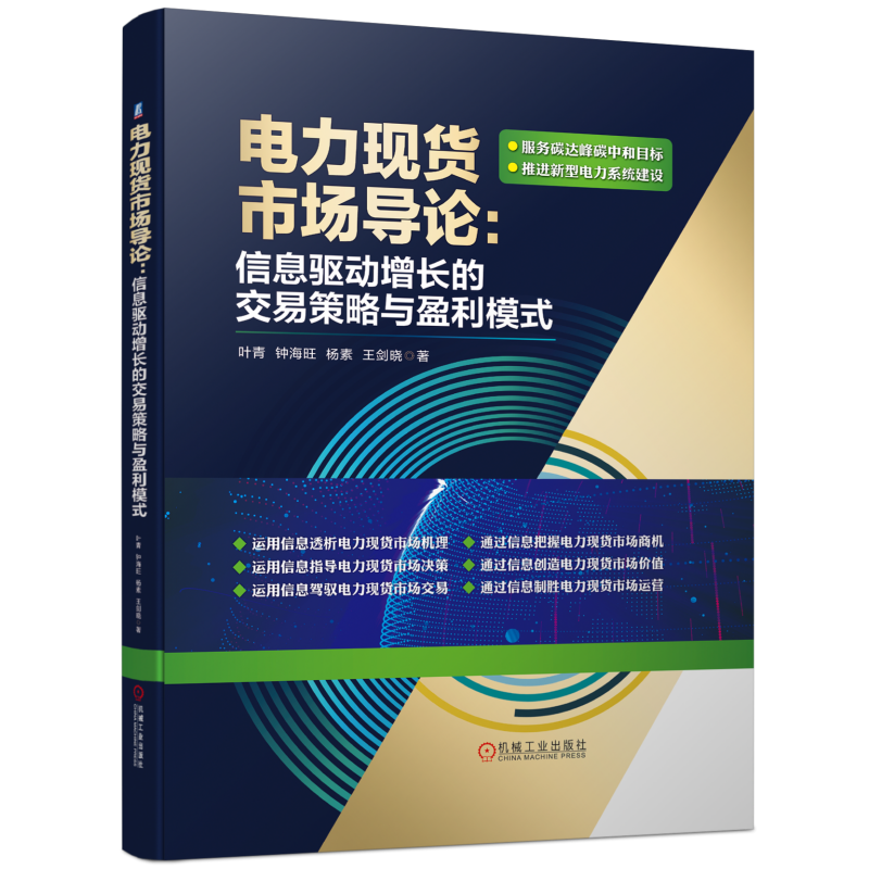 电工电气商品价格比较与【机工出版】推荐