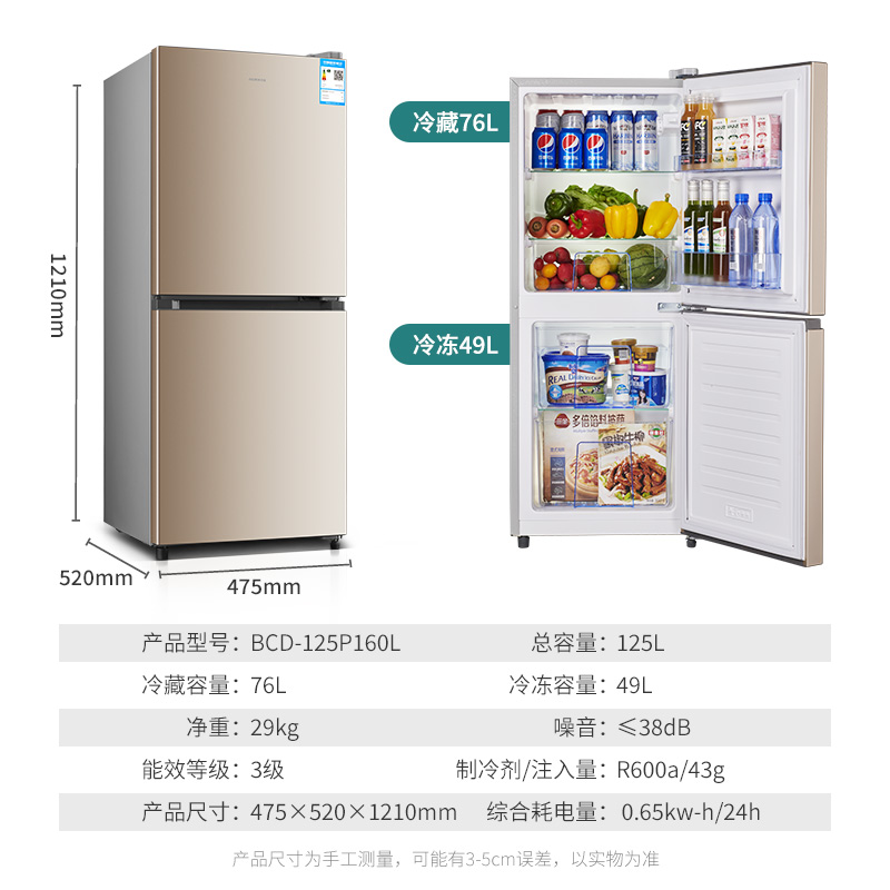 奥克斯（AUX）双门小型电冰箱 冷藏冷冻 家用出租房宿舍必备 节能低噪中小型电冰箱 125升 双门 BCD125P160L 金色