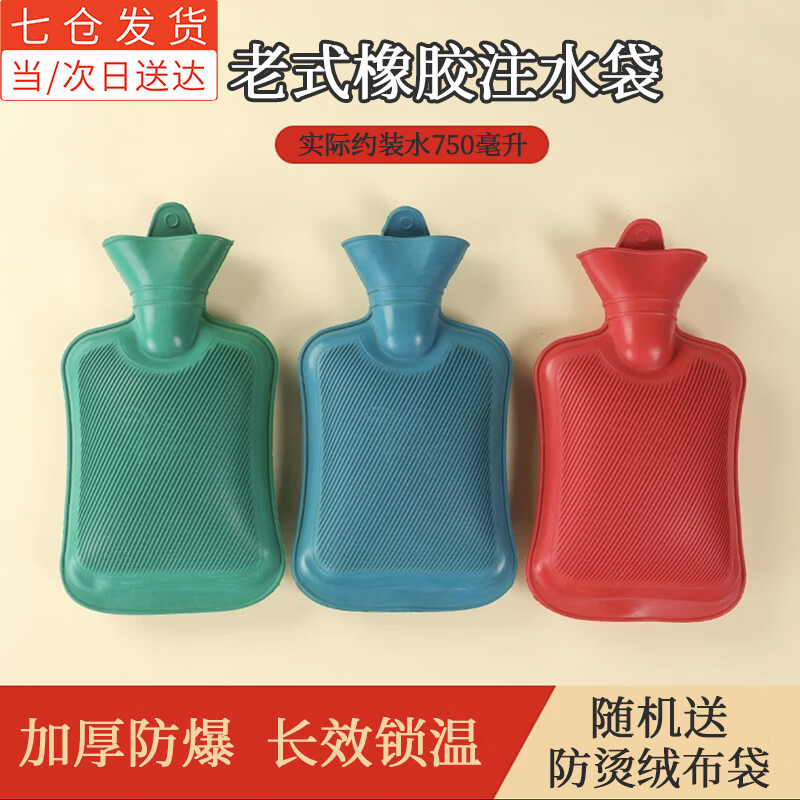 老式橡胶注水热水袋热敷加厚安全防爆防烫被窝专用暖宫暖脚暖水袋 000