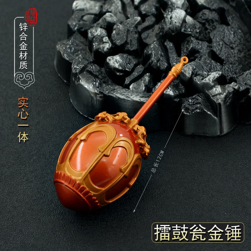 森尼熊保鲸造李元霸擂鼓瓮金锤大号实心空心模型全金属摆隋唐演玩具