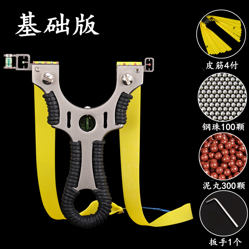 天弓弹弓高精度新款扁皮一体弹弓大威力狙击多功能免绑大弓口 天弓