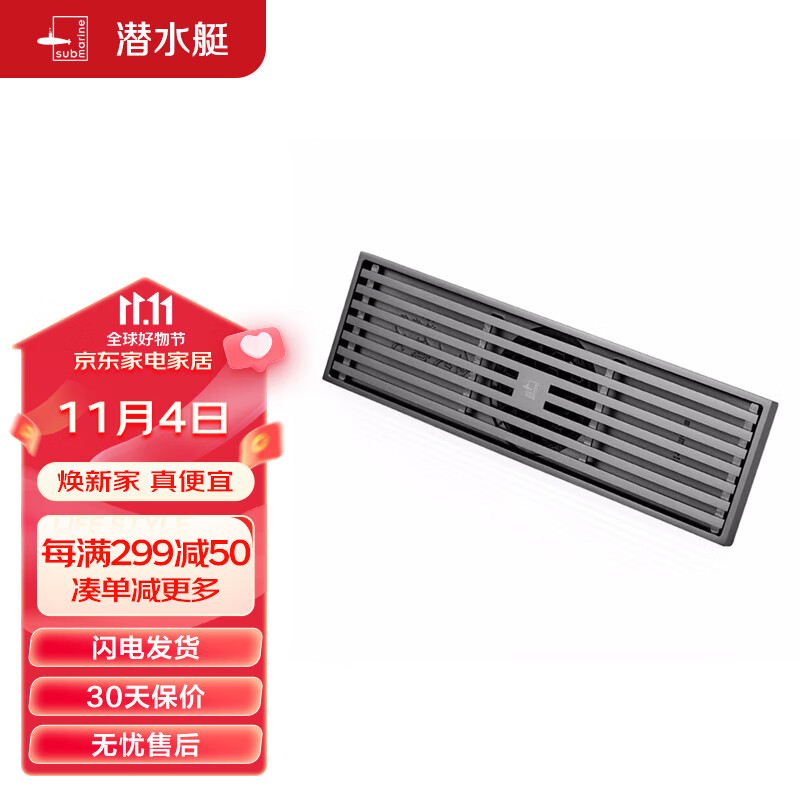 潜水艇（Submarine）MTKC50-30黄铜镀镍枪灰色拉丝地漏 30cm长条防臭干湿区通用50管径怎么样,好用不?
