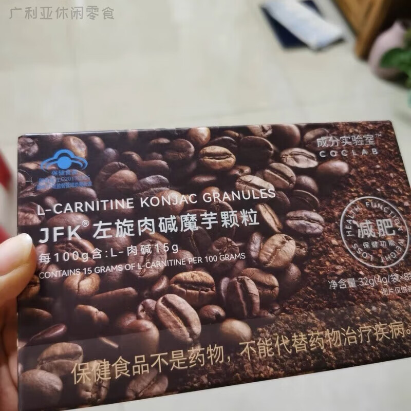 成分实验室jfk左旋肉碱魔芋黑咖啡浓缩速溶咖啡盒装保证 1盒