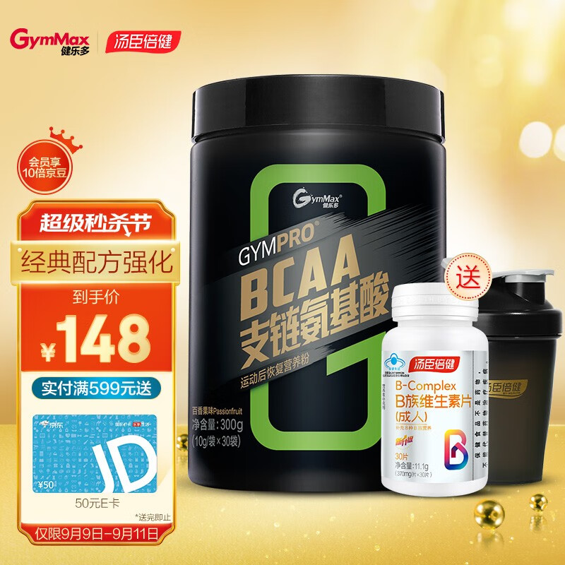 汤臣倍健健乐多BCAA支链氨基酸百香果味300g款式价格走势如何?