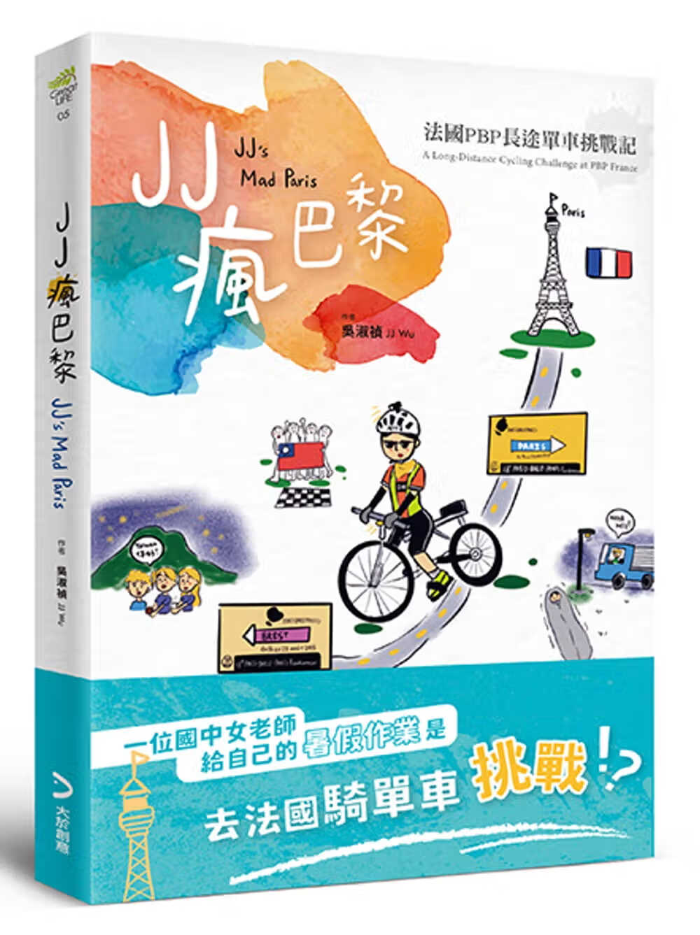 预售 吴淑祯 JJ疯巴黎 大于创意文化 原版进口书