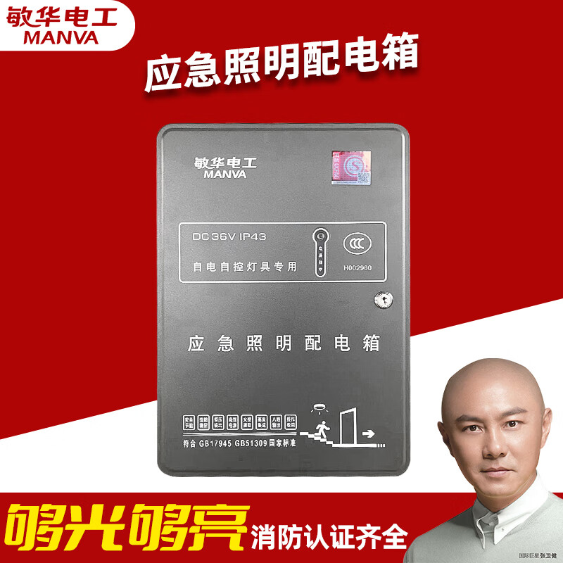 敏华电工敏华dc36v直流电源低压地埋灯变压器 一拖多配电箱 dc36v直流