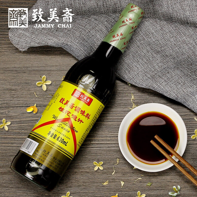 致美斋桂花喼汁 630ml/瓶 炒菜急汁酱油醋红烧调味蘸料伍斯特微辣酱油