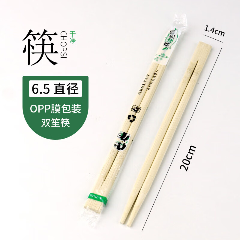 莎庭(sartill)一次性筷子外卖商用筷子饭店专用快餐独立包装餐具 双生