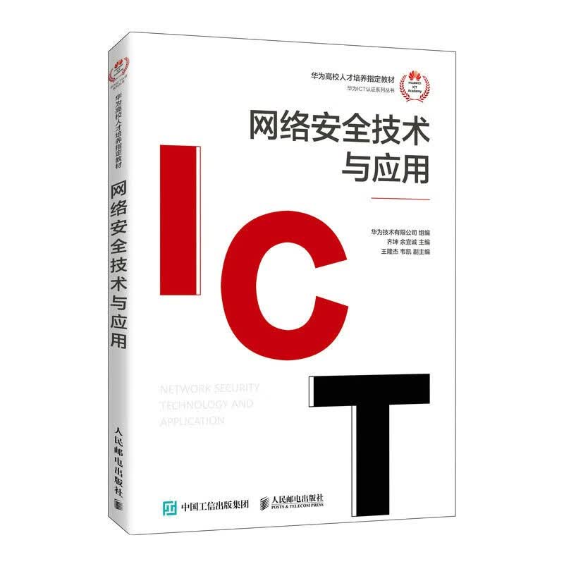 网络安全技术与应用高性价比高么？