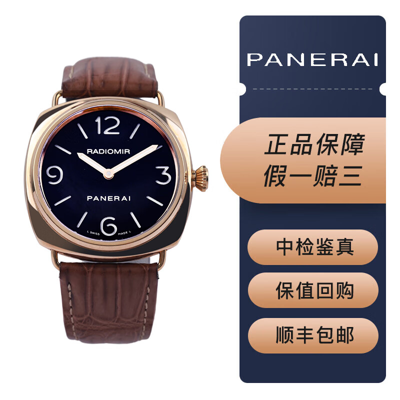 【二手95新】沛纳海luminor系列男表 pam00231 玫瑰金材质 手动机械