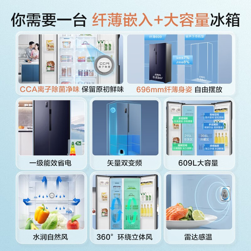 容声（Ronshen）608升离子净味冰箱双开门对开门二门双门家用一级能效变频风冷无霜超大容量嵌入式电冰箱 609同系 【星蕴黑609L 双变频】水润自然风 离子除菌净味