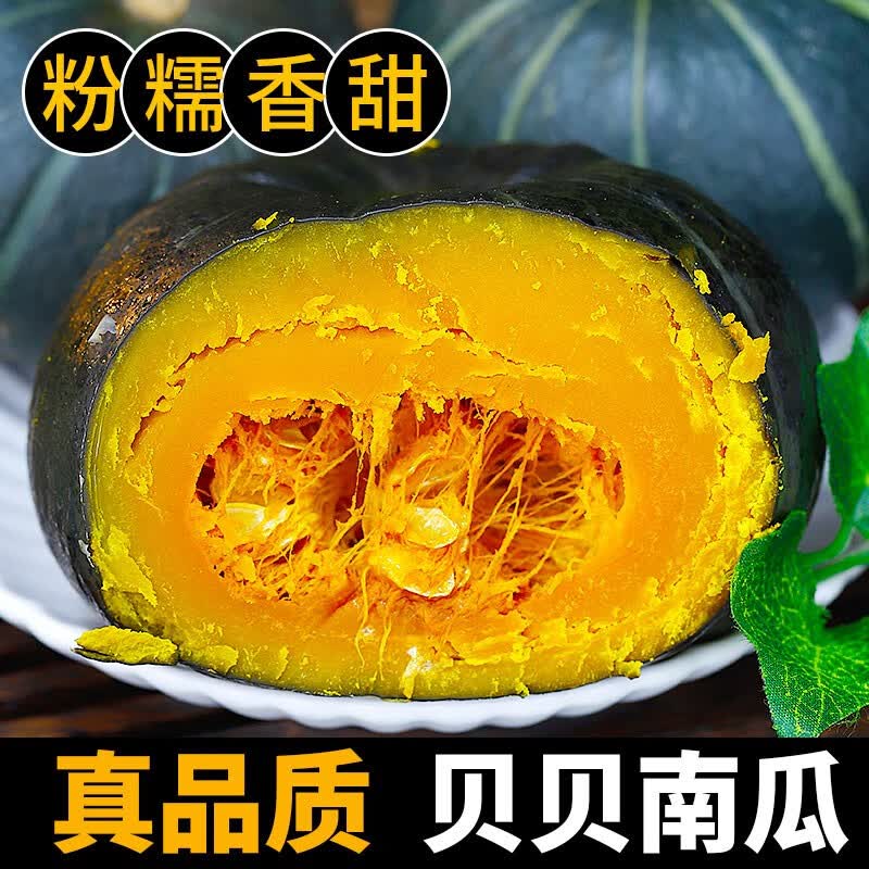 言片光山东正宗贝贝南瓜惠和一号南瓜 健康轻食新鲜蔬菜生鲜 5斤 精品