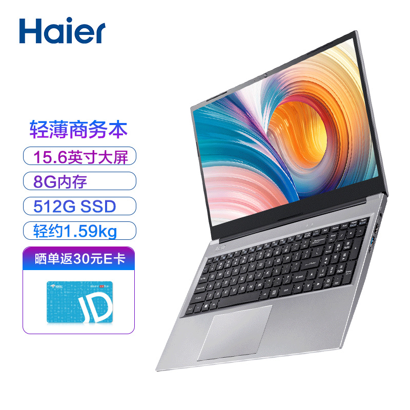 海尔(Haier)笔记本怎么样?各方面如何?亲测效果分享!daamdharn