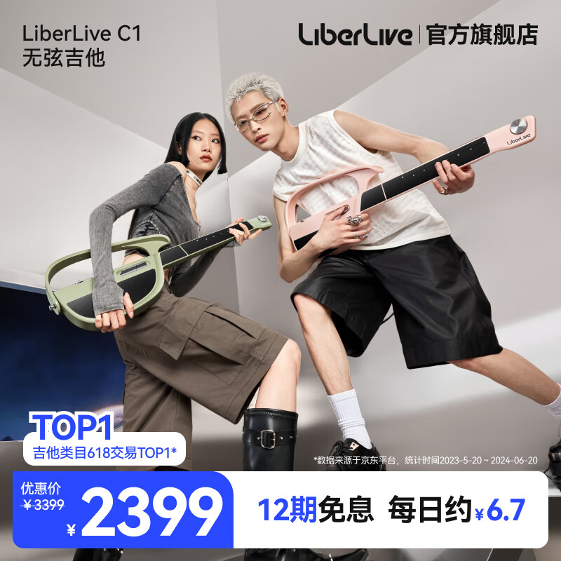 LiberLiveC1 融合伴奏吉他【现货】 无弦吉他自动挡弹唱一人乐队 LiberLive 原野绿 官方标配