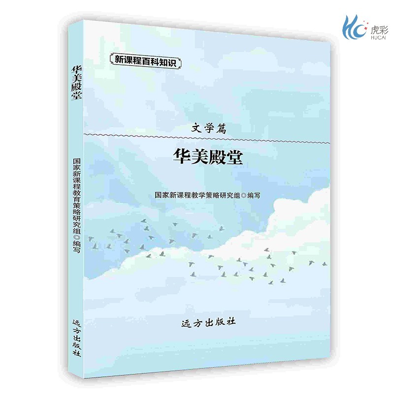 【按需印刷】华美殿堂