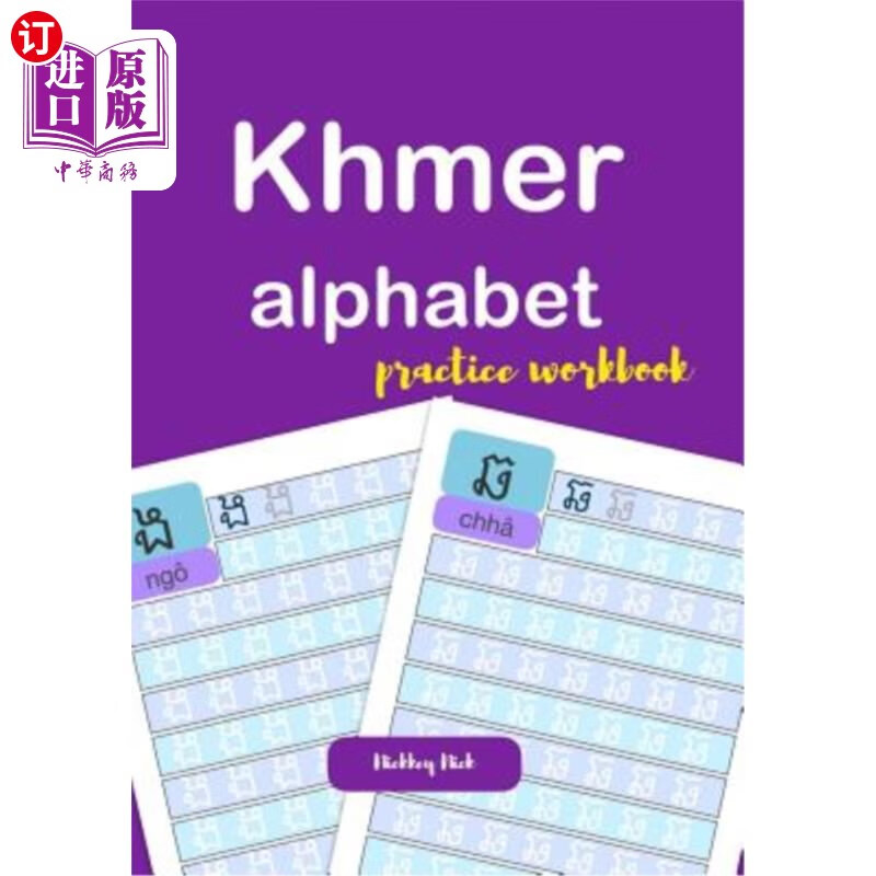 海外直订khmer alphabet practice workbook 高棉字母练习册