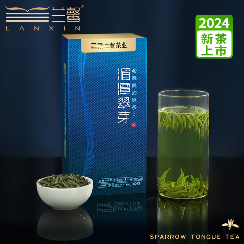 兰馨 24年新茶 茶叶 绿茶 特级湄潭翠芽盒装60g 贵州特产