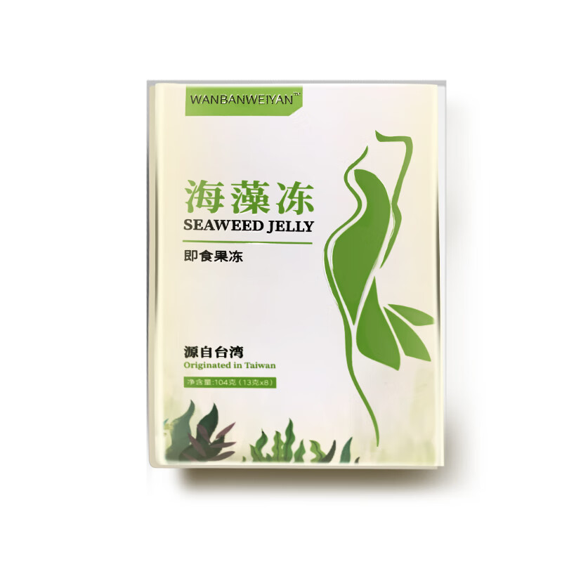 i万般微颜海藻冻 3盒即食海藻酵素果冻肠胃清 4盒再 2条试吃
