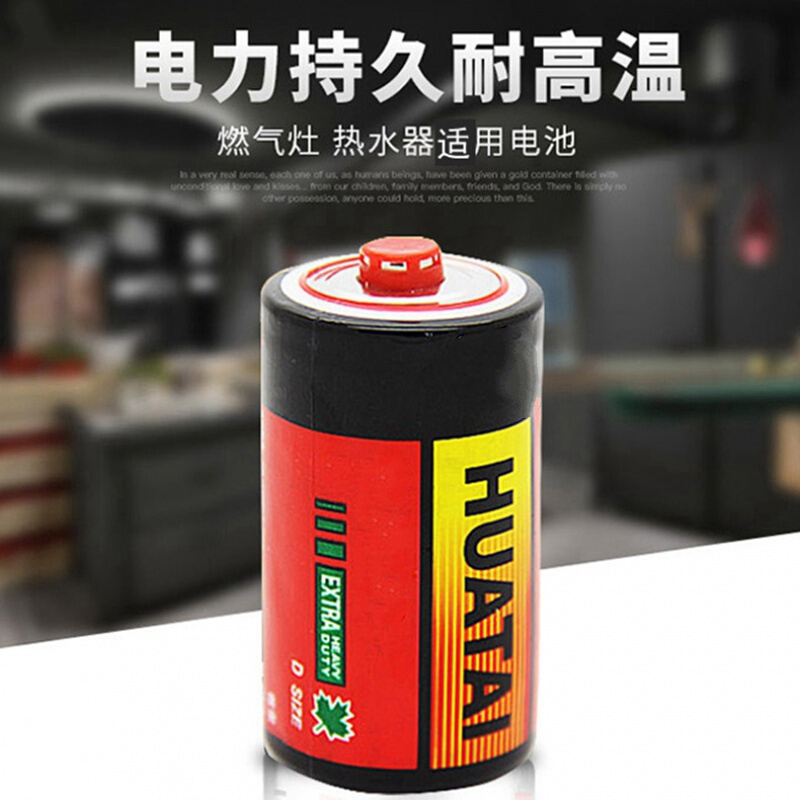 1号电池一号电池1号物理串联并联电学电路电学实验燃气灶电池 5号碱性