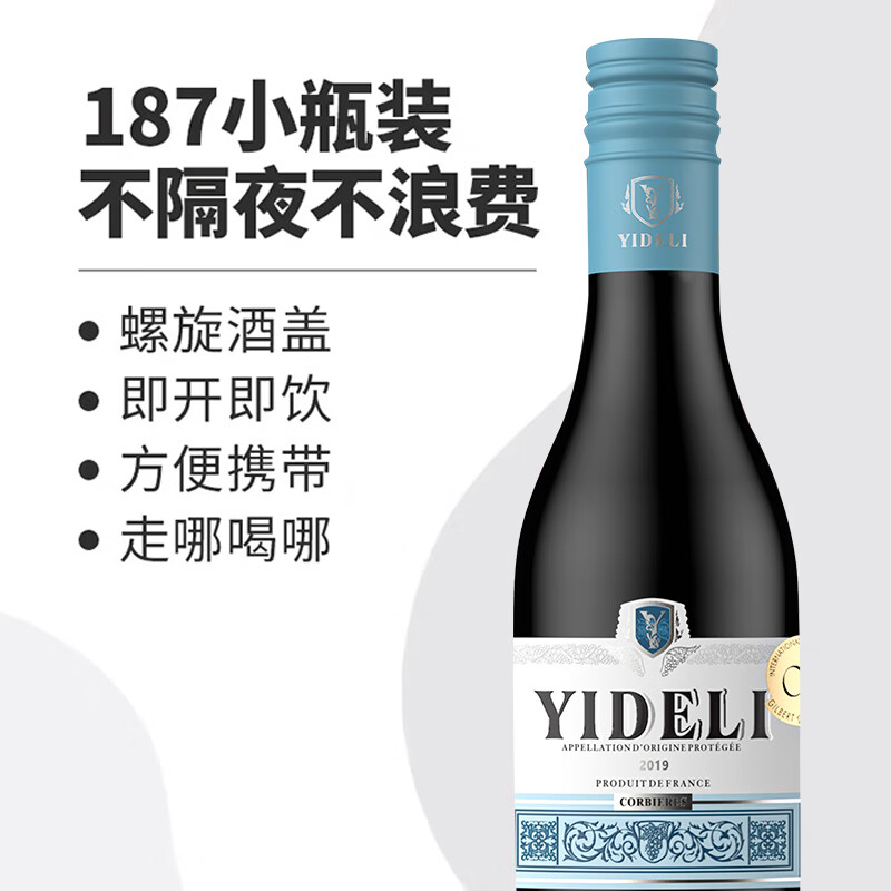 霍梵尊尼【金奖/AOP/年货礼盒】法国原瓶进口小瓶红酒小酒果酒干红葡萄 4箱*6瓶礼盒装【共24瓶】