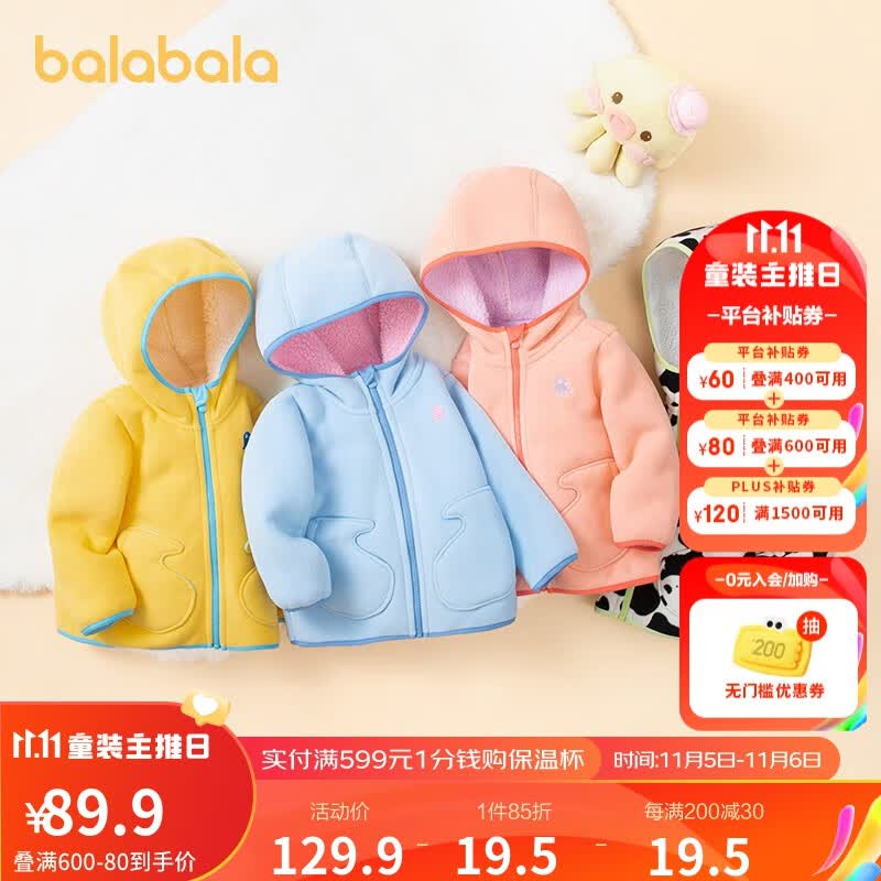 巴拉巴拉女童外套男童秋冬宝宝童装小童休闲流加绒上衣 蓝红色调00386 90cm使用感如何?