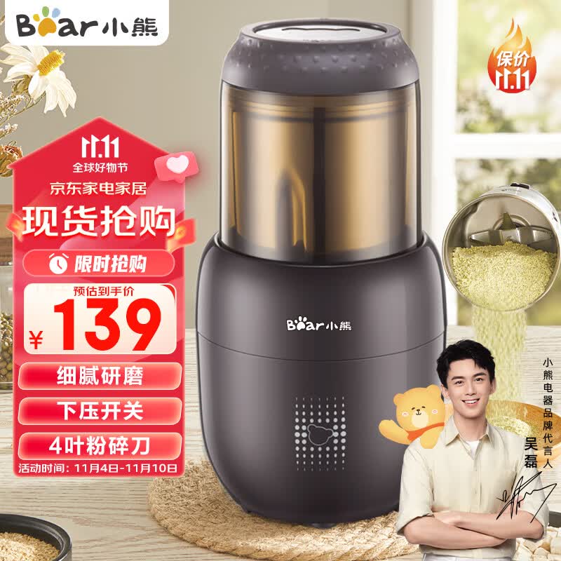 小熊（Bear）研磨机 家用磨粉机 打粉机 中药粉碎机 料理机 干粉机 打粉超细研磨机 FSJ-A03D1高性价比高么？