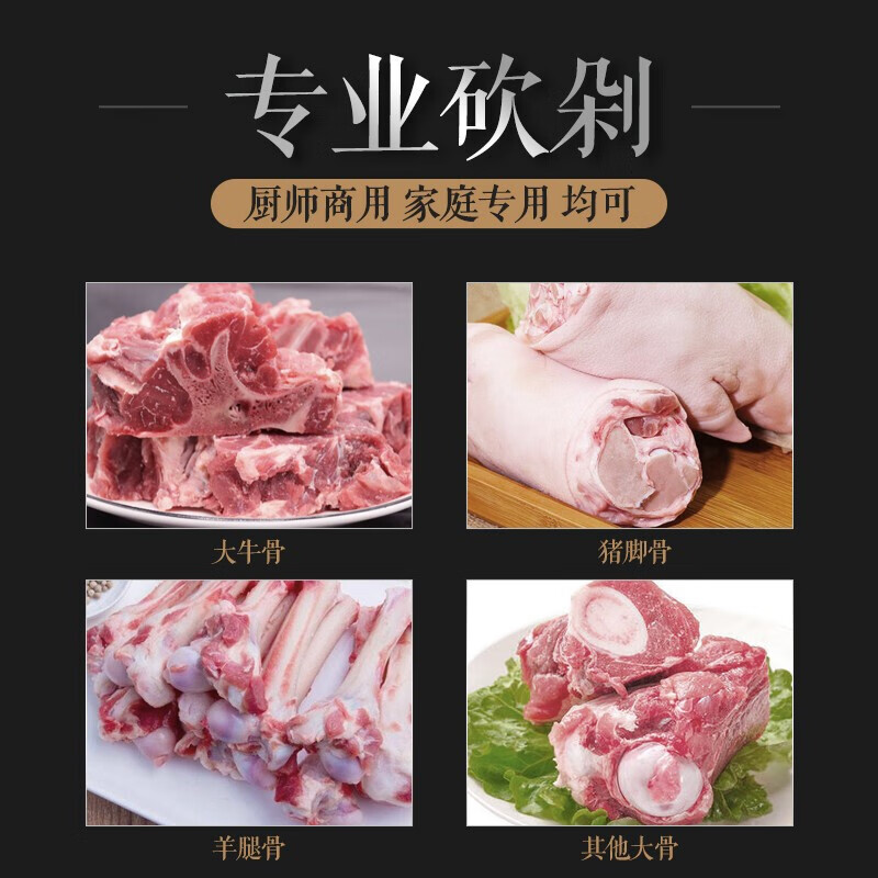 十八子作砍骨刀加厚加大家用剁骨斩骨刀猪肉刀酒店商用厨房大型斩大骨刀具 商用版砍骨刀约1.9斤-送磨刀棒