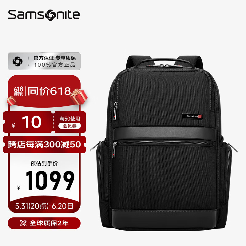 新秀丽（Samsonite）双肩包电脑包男15.6英寸商务旅行包小总裁背包笔记本书包 TU5黑色
