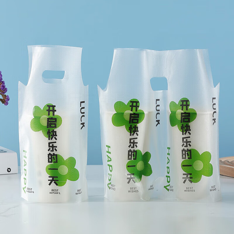 阡翌奶茶袋一次性奶茶外賣打包袋單雙杯袋/毫升商用 開啟快樂的一杯 普通款 100個 單杯袋