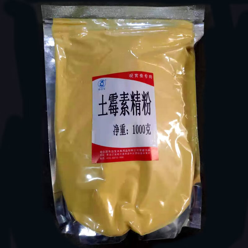 散装甲基蓝精粉1000克鱼药 鱼缸治疗白点白毛烂尾烂鳃病 土霉素精粉