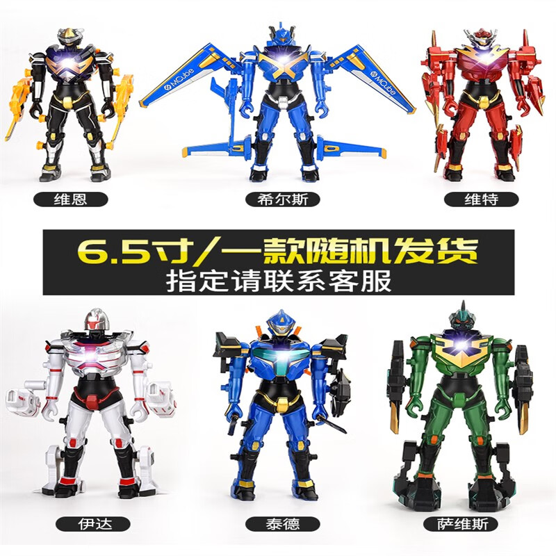 芮帕(ruipa)魔能圣甲钢甲人合金机器人关节可动套装男孩变形维特泰德