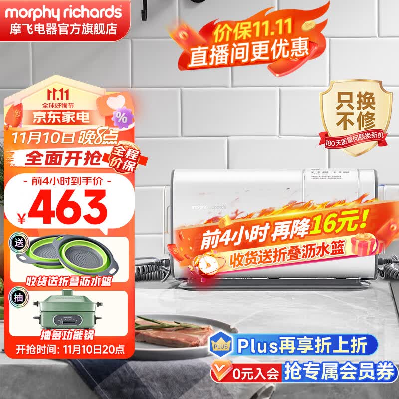 摩飞电器（Morphyrichards） 果蔬清洗机净化器洗菜消毒神器蔬菜净化器洗菜机水果清洗食材净化机农药残留清洗机 MR2061 椰奶白属于什么档次？