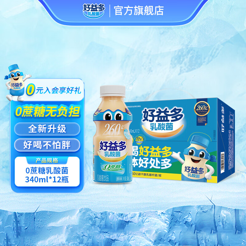 京东看牛奶乳品最低价|牛奶乳品价格走势图