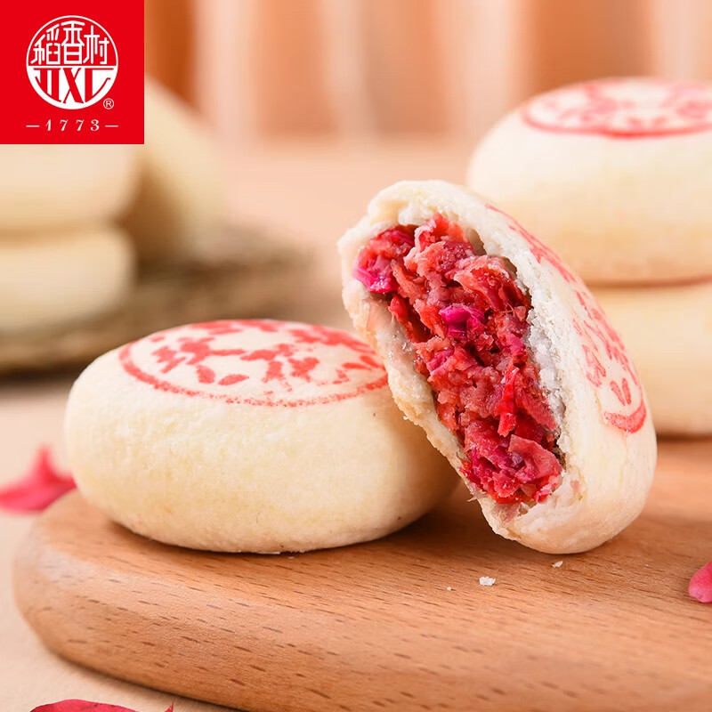 稻香村 玫瑰鲜花饼200g 传统饼干糕点地方特产小吃点心休闲食品团购送礼