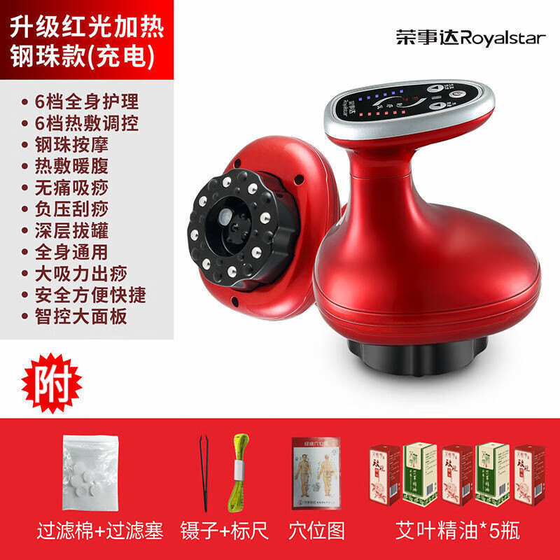 电动刮痧仪家用全身经络刷刷通用按摩疏通仪拔罐走罐器 荣事达充电式