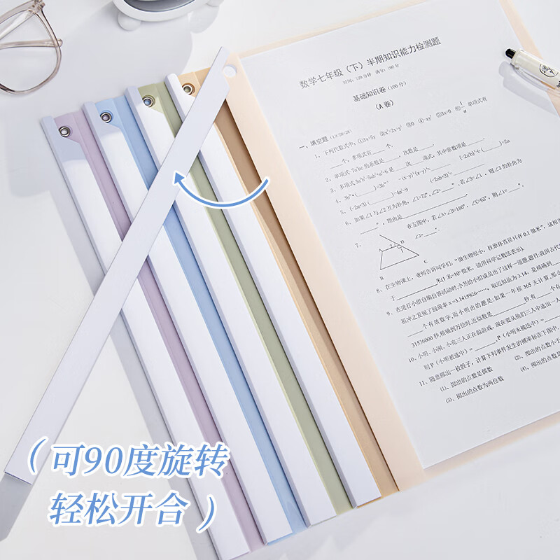 三年二班 5个装渐变色淡彩旋转拉杆夹A4文件夹侧开式试卷夹学生专用抽杆夹办公用品资料整理收纳档案夹 淡彩旋转夹-5个装