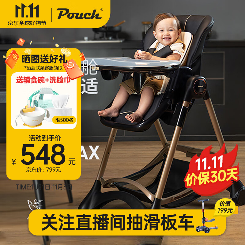Pouch帛琦 宝宝餐椅 加大加宽 可折叠婴儿餐桌椅  K05Max 钢琴黑怎么样,好用不?