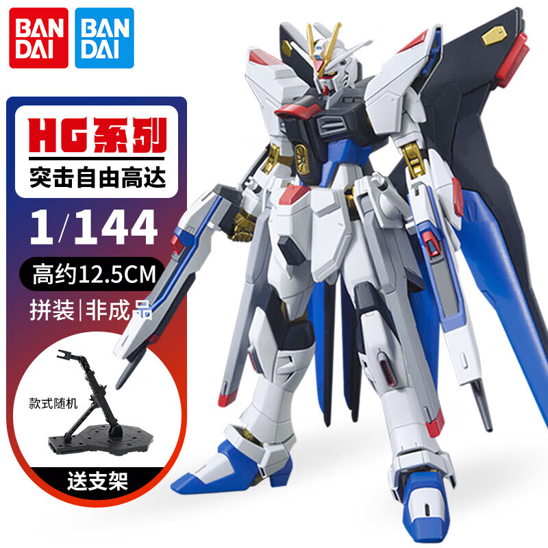 万代(bandai)高达手办rg强袭自由mg独角兽命运拼装拼插模型玩具男生