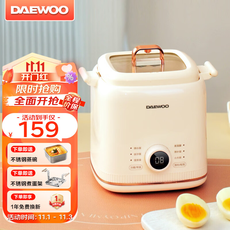 大宇（DAEWOO）煮蛋器 蒸蛋器 小型煮蛋神器 24H预约定时6大智能模式多功能早餐温泉蛋机 白色高性价比高么？