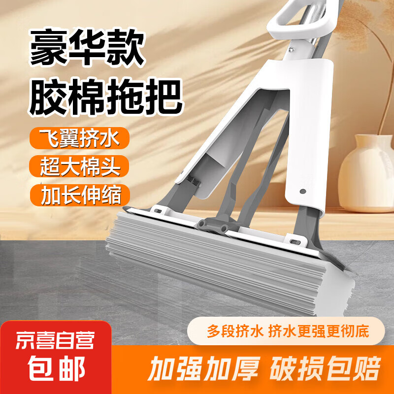 家用对折胶棉拖把吸水海绵免手洗挤水式地拖懒人墩布拖地神器 【四重