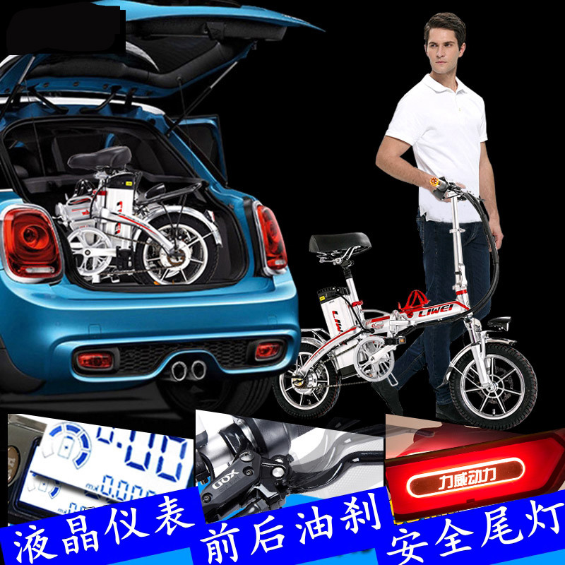 zihu力威动力折叠电动自行车代驾宝电动车超轻便锂电池14寸代步车