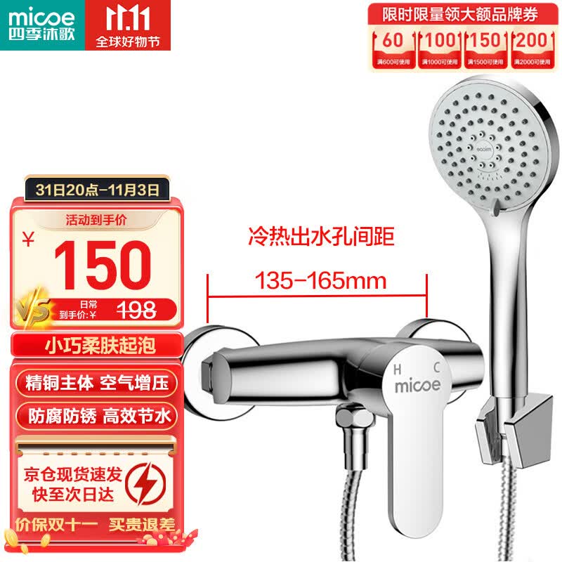 四季沐歌 MICOE 卫浴淋浴花洒套装 增压花洒喷头浴缸花洒套装M-A3023-1D怎么看?