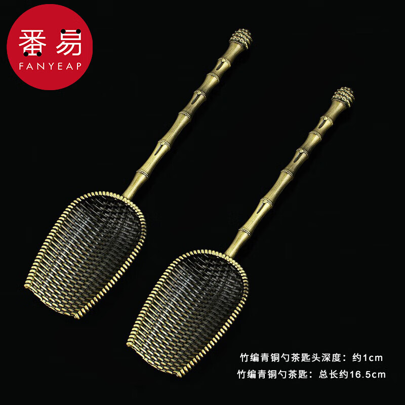 番易【优选百货】木茶勺茶则日式功夫茶具茶道配件匙实木铜小长柄茶铲 竹编青铜茶勺2个