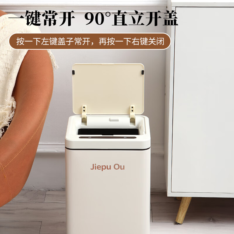 洁普欧不锈钢智能感应垃圾桶带盖大容量客厅厨房卫生间带垃圾娄 经典黑(内桶15L)