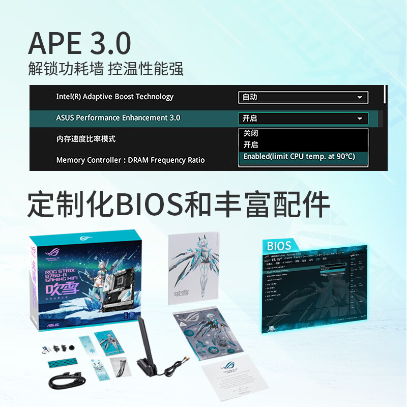 华硕 ROG STRIX B760-A GAMING WIFI 吹雪 图 6