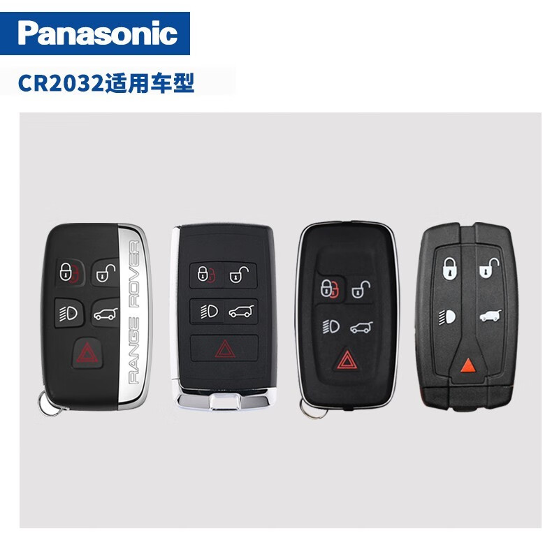 松下（Panasonic）进口CR2032 纽扣电池 3V适用于路虎揽胜极光神行者2发现3/4捷豹XJ XF XK 汽车钥匙遥控器电池 CR-2032【2粒】