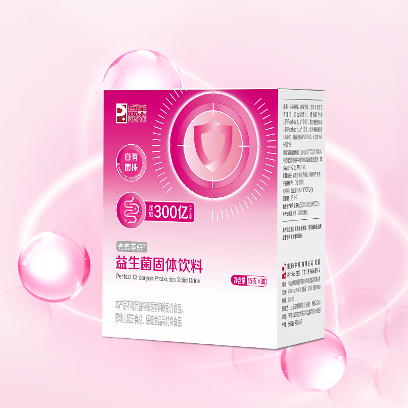 完美益生菌固体饮料益生菌 30袋 萃妍益生菌固体饮料